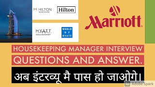 Housekeeping Manager Interview Question amp Answer । Deputy Housekeeper Interview question amp Answer । [upl. by Naul]