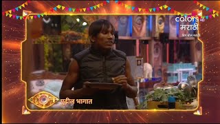 Bigg Boss Marathi 5 Promo सुरज दाखवणार गावठी पॅटर्न 😱 सुरज Vs अरबाज [upl. by Tymon]