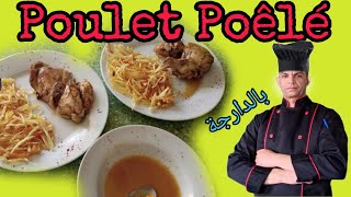 poulet poêlé [upl. by Annawahs]