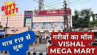 VISHAL Mega MART OFFERS Today 🔥🔥 [upl. by Imuya]