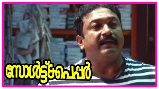 Salt N Pepper Malayalam Movie  Malayalam Movie  Baburaj  Goes to Market [upl. by Wunder]