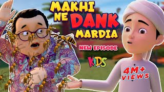 Shehad Ki Makhi Ne Dank Mar Dia New Episode 2024  Ghulam Rasool Cartoon Series  3D Animation [upl. by Eniluqaj]