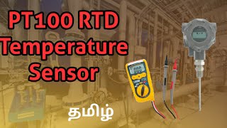 PT100 Temperature Sensor  Tamil  RTD Temperature Sensor  Tamil [upl. by Nahshu]