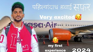 first time flight journey 😃  Mumbai to Guwahati Airport Assam My first experience in विमान ✈️😂 [upl. by Lexie]