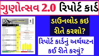 Gunotsav 20 Report card download  Gunotsav 20 report card analysis  Gunotsav 20 result download [upl. by Axia694]