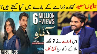 Humayun Saeed about kaffara  Kaffara Episode 41  Eng Sub  4rd September  HAR PAL GEOmk [upl. by Lundgren]