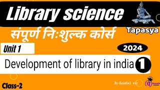 development of library in india phonepe classes free course tapasya [upl. by Neeluj]