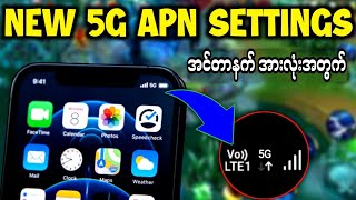 အင်တာနက်လိုင်းဆွဲအား အကောင်းဆုံး New 5G Apn Setting ချိန်းနည်း All NETWORK 100 [upl. by Navek]