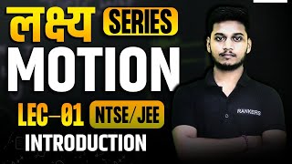 Motion Introduction 01  Physics Class 9th  NTSEJEE Foundation 2023  Kunal Pandey ntse2023 [upl. by Anerda401]