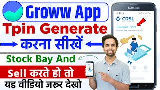 Groww TPin kaise generate kare  How to Generate TPin in CDSL  How to Generate Groww TPin [upl. by Burr]