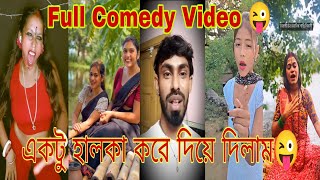 একটু হালকা করে দিয়ে দিলাম 🤣 গরম গরম রোস্ট 🤣 vlogbongadi7699 [upl. by Balfore865]