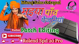 मइया पाव पैजनियाँ 😲  maiya paav paijaniya  octapad cover  patch editing  rolend spd 20 pro [upl. by Nanreh713]