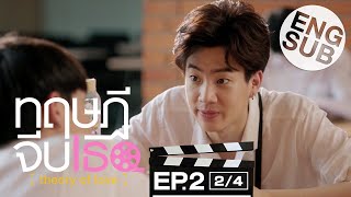 Eng Sub ทฤษฎีจีบเธอ Theory of Love  EP2 24 [upl. by Ylro]