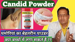 Clotrimazole Dusting Powder candid Powder  candid powder for baby rashes  candid Powder for baby [upl. by Mirna]