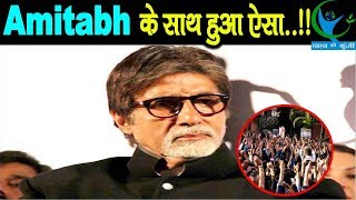 TB और Hepatitis B की जानकारी देते वक्त अमिताभ के साथ हुआ ऐसा…  Amitabh Bachchan [upl. by Innis88]