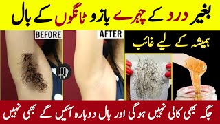 Remove Unwanted Facial Hair At Home  Permanent Hair Removal Home Remedy  Painless Hair Removal [upl. by Hertzfeld]