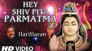 Hey Shiv Pita Parmatma I Shiv Bhajan I HARIHARAN I HD Video I Best Shiv Prayer Bhajan I Shiv Gungaan [upl. by Australia]