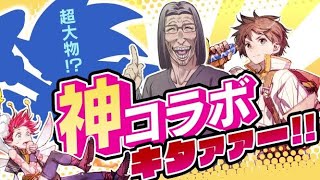 【神回】SEGA様案件ｷﾀ――ﾟ∀ﾟ――  おじさんのソニックコラボ紹介！【チェンクロ】 ※アニメ「異世界おじさん」＆「ソニック・ザ・ヘッジホッグ」コラボPVです [upl. by Templer]