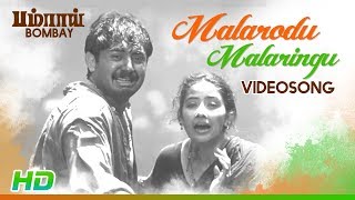 Malarodu Malarindu Song  Bombay Songs  Arvind Swamy  Manisha Koirala  Mani Ratnam  AR Rahman [upl. by Elane96]