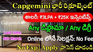 Capgemini Recruitment 2024  Latest Jobs In Telugu  Jobs In Hyderabad Work From Home Jobs 2024 [upl. by Annawad]