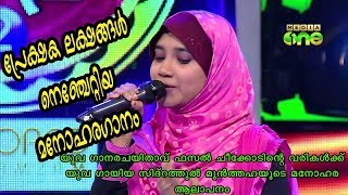 Pathinalam Ravu Sidrathul Munthaha Lyrics by Fasal Cheekode [upl. by Raimundo]