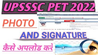 UPSSSC PET form me photo or signature kaise upload karehow to upload photo and signature UPSSSC2022 [upl. by Fitzpatrick]