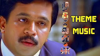 Mudhalvan Theme Music  ARRahman  Nayak  Oke Okkadu [upl. by Neehsar]