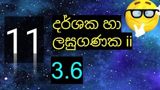 grade 11 maths36 අභ්‍යාසය දර්ශක හා ලඝුගණක ii nuwana [upl. by Eustatius]