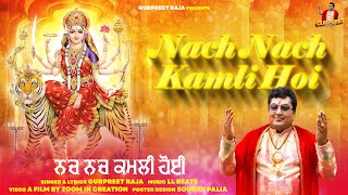 Nach Nach Kamli Hoyi  New Bhajan  Gurpreet Raja  Navratre Special Bhajan  Jai Mata Di [upl. by Namhar]