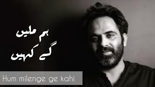 Hum milenge ge kahi  tehzeeb hafi  poetry [upl. by Karie]