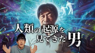 三度臨死体験をした木内鶴彦さんと対談！ [upl. by Zeph]