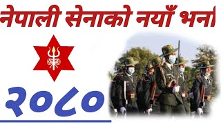 Nepal army new vacancy 2080 update [upl. by Farnsworth723]