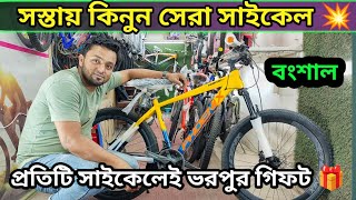 Cycle Price In Bangladesh 2024🚴New Bicycle Price in bd 2024🔥Low price cycle in bd Aman Vlogs [upl. by Dralliw]