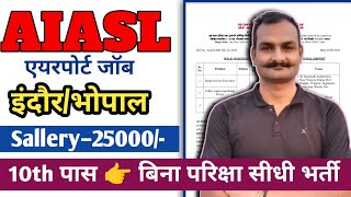 Airport में आई नई भर्ती ✈️  AI Airport Services limited recruitment 2024  AIASL recruitment 🛫 [upl. by Ajit]