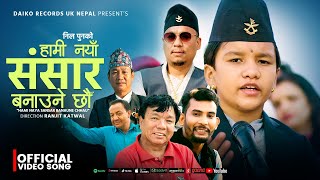 Hami Naya Sansar Banaune Chhau  Supreme Malla Thakuri • Nil Pun • Babul Giri  New Nepali Song 2081 [upl. by Oiratnom]