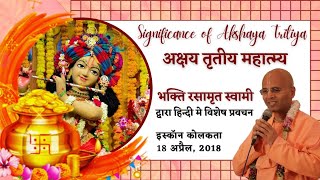 Significance of Akshay Tritiya  अक्षय तृतीय महात्म्य  Bhakti Rasamrita Swami  ISKCON Kolkata [upl. by Merras]