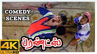 Friends 4K Tamil Movie Scenes  Friends Tamil Movie Comedy Scenes  Vijay  Suirya  Vadivelu [upl. by Frohman429]