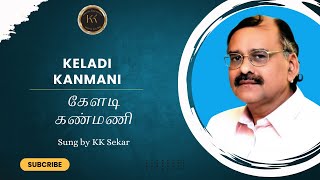 Keladi Kanmani  கேளடி கண்மணி  SPB Hits  Sung By K K Sekar [upl. by Auhsot]