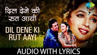 Dil Dene Ki Rut Aayi  Lyrics  Rishi Kapoor  Madhuri Dixit  Alka Yagnik  Vinod Rathod [upl. by Hibben848]