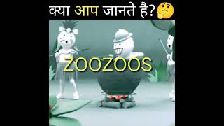 Vodafone ads funny Zoozoos। shorts [upl. by Inalial]