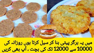 Commercial burger patty recipe  frozen food recipe for online business  chicken patty recipe [upl. by Adla]