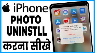 iphone me app uninstall kaise kare  how to permanently delete app from iphone [upl. by Tterb]