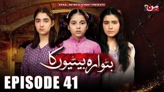 Butwara Betiyoon Ka  Episode 41  Samia Ali Khan  Rubab Rasheed  Wardah Ali  MUN TV Pakistan [upl. by Akyssej562]