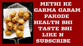 Methi Pakoda [upl. by Qahsi]