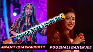 ANANY CHAKRABORTY🤜🤛POUSHALI BANERJEEKemon Boka monta reMontaremusic india official [upl. by Seabury]