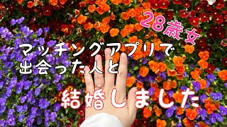 【28歳女】大好きなお寿司を食べながら結婚報告【銀のさら】 [upl. by Evin181]