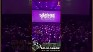 Valimai FDFS in Rohini Theatre  Ajithkumar  Shorts [upl. by Cosenza220]