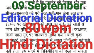 80wpm Hindi Dictation Hindi Dictation 80wpm UKPSC APS Dictation 80wpm Editorial Dictation 80wpm [upl. by Anitsirk]