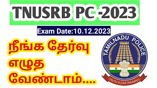 TNUSRB PC Exam 2023 நீங்க தேர்வு எழுத வேண்டாம் [upl. by Shayla]