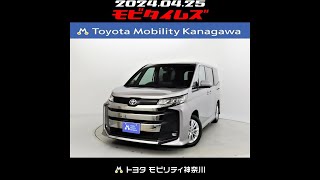 トヨタ ノア 20 SG 7人乗り 元試乗車。初年度登録2022年、車検2025年2月、走行距離4000km。総合評価５、内外装共にとてもきれいな状態です。お買い得の3226000円 [upl. by Effie]